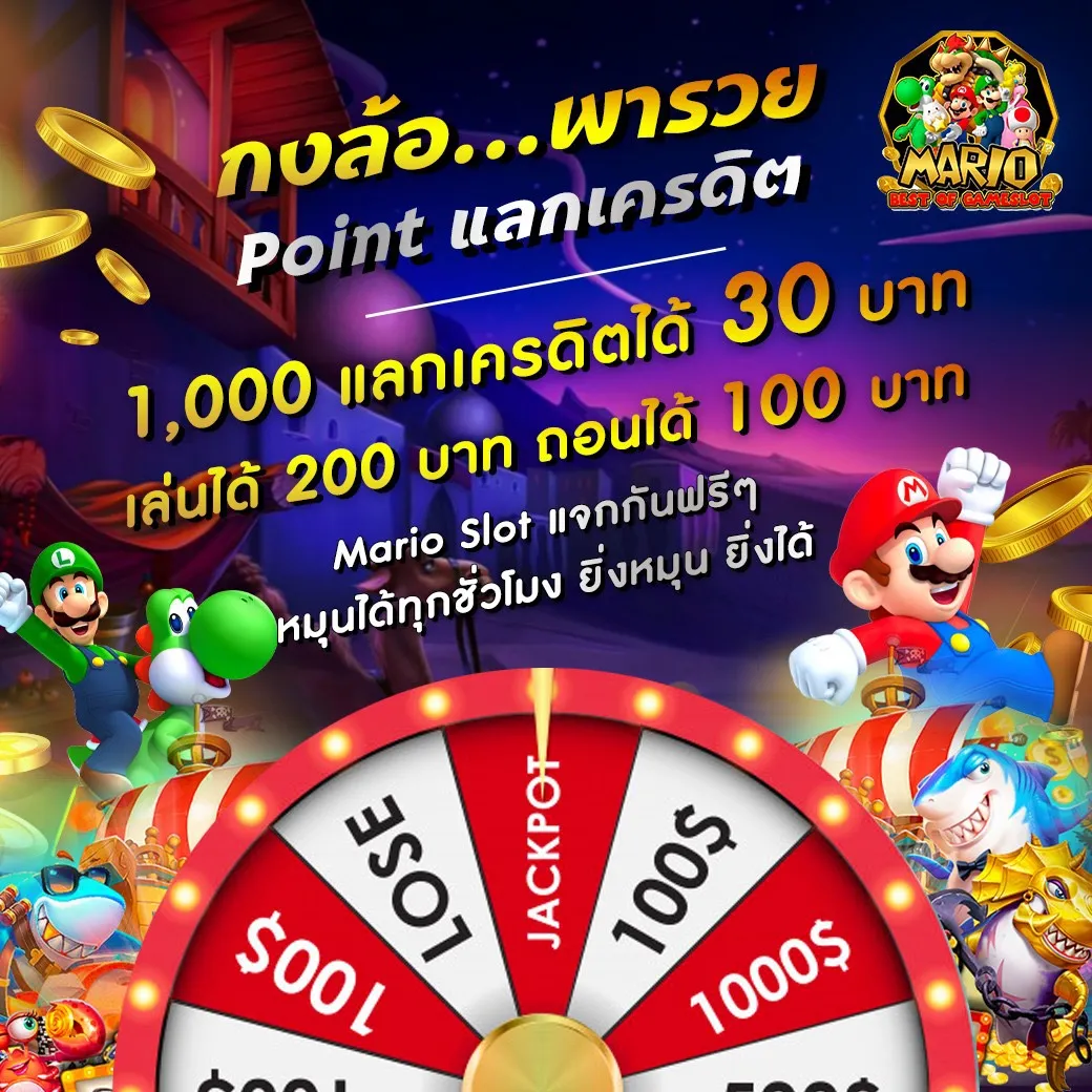 สล็อต มาริ โอ้ 168
