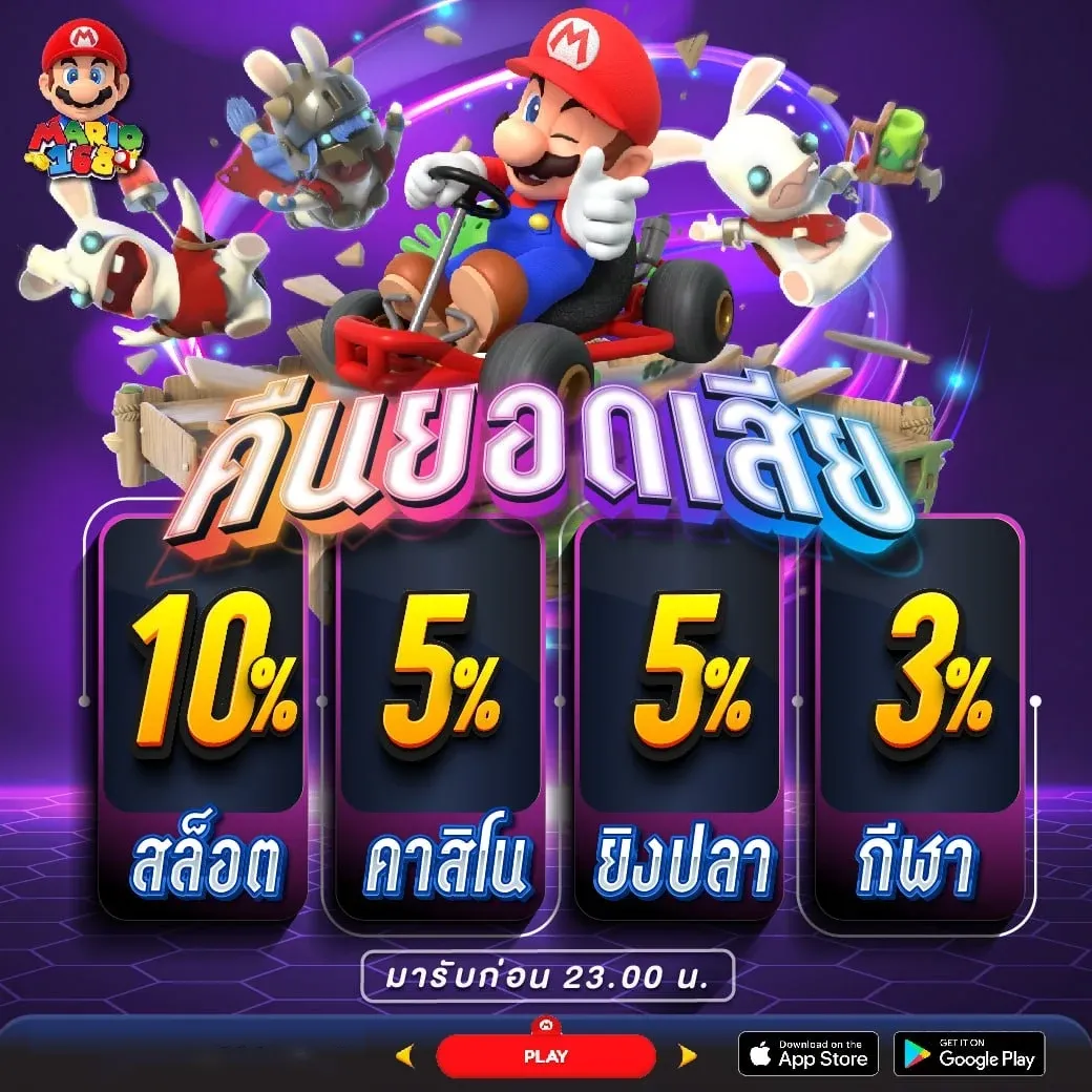 สล็อต มาริ โอ้ 168