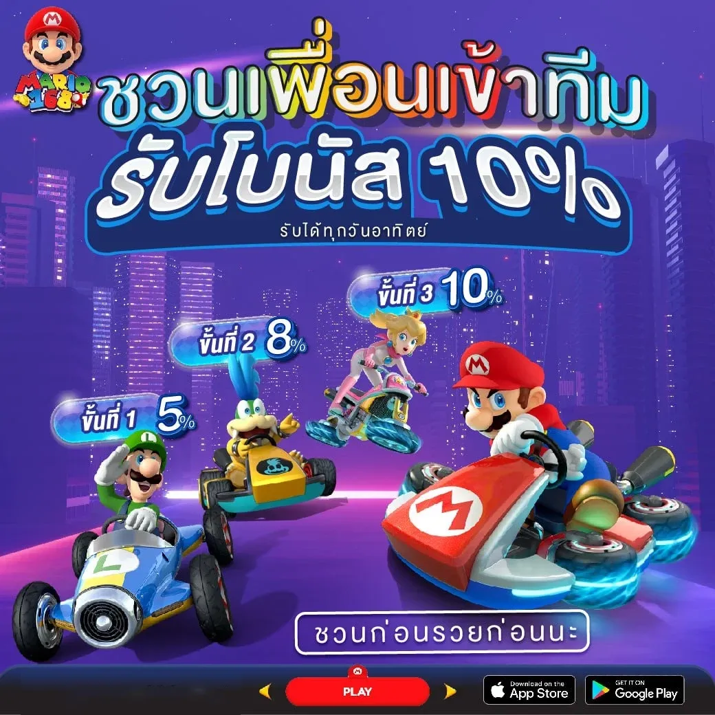 สล็อต มาริ โอ้ 168