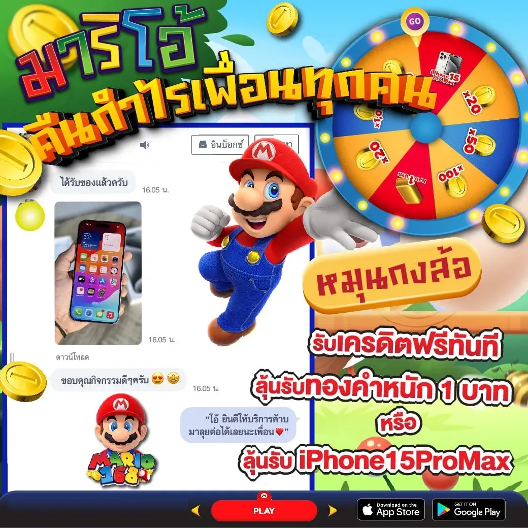 สล็อต มาริ โอ้ 168