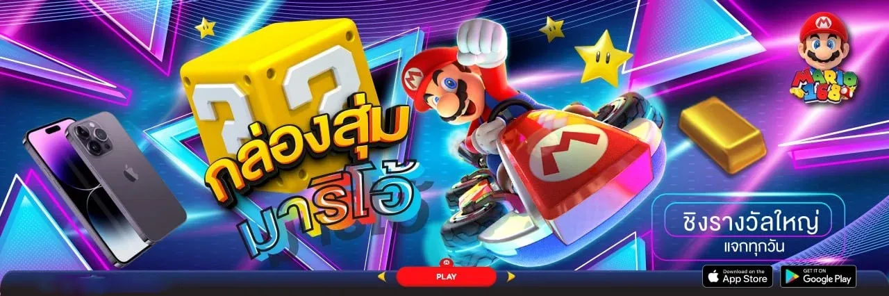 สล็อต มาริ โอ้ 168