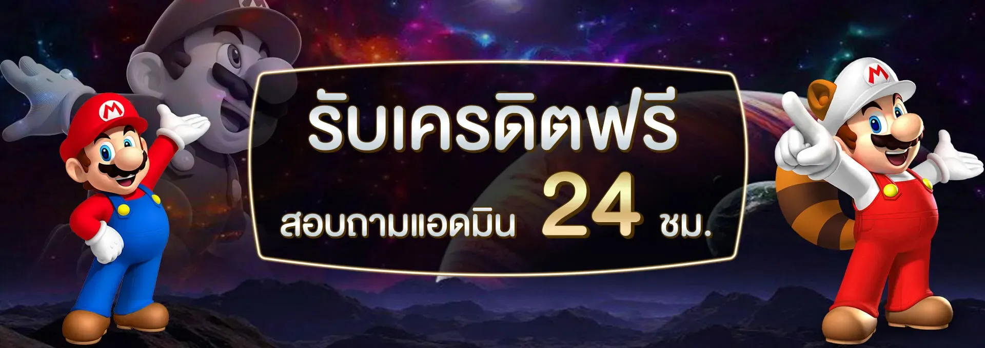 มาริโอ้สล็อตpg